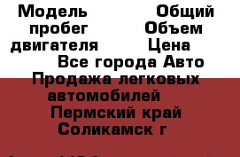  › Модель ­ 2 115 › Общий пробег ­ 163 › Объем двигателя ­ 76 › Цена ­ 150 000 - Все города Авто » Продажа легковых автомобилей   . Пермский край,Соликамск г.
